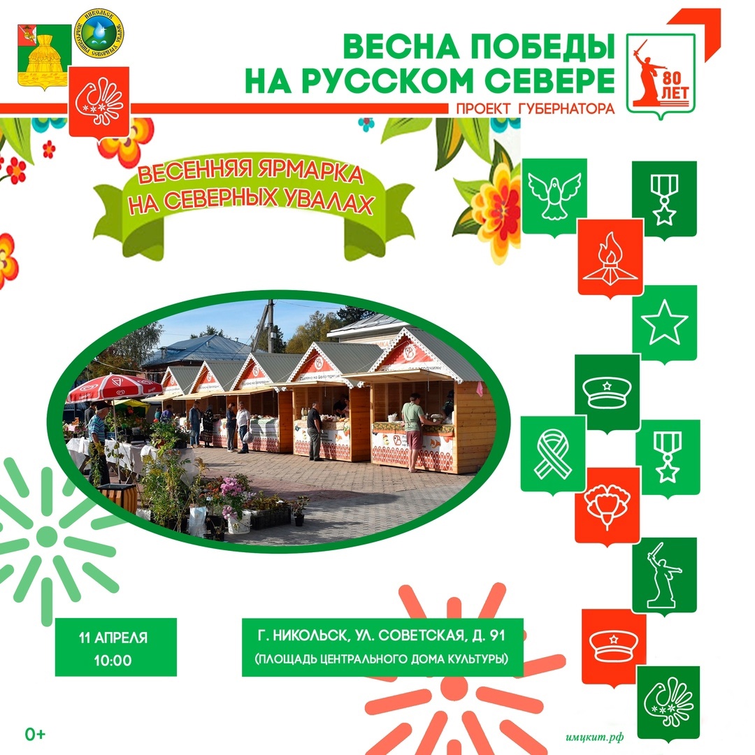 Ярмарка на Северных Увалах.
