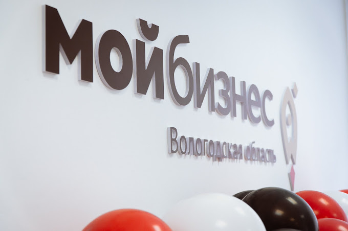 Предприниматели Вологодчины могут получить бесплатные юридические и финансовые консультации.