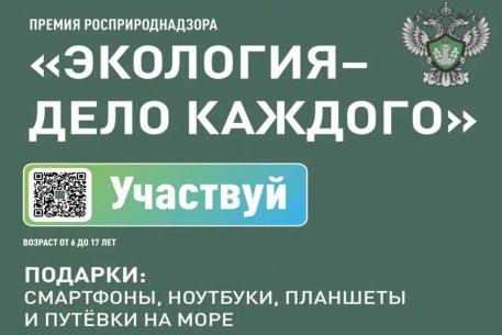 Вологжан приглашают принять участие в главном природоохранном проекте «Экология – дело каждого».