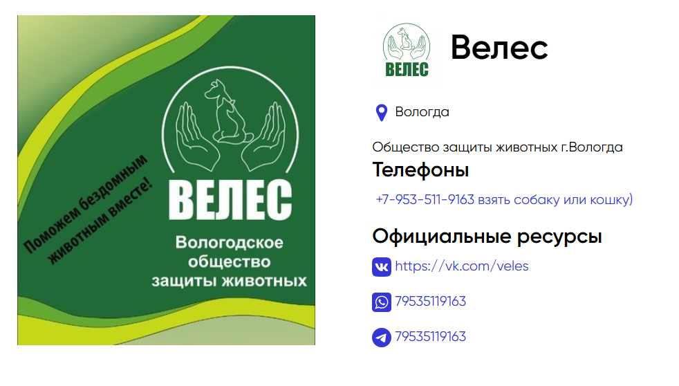 Уважаемый жители Никольского округа!.