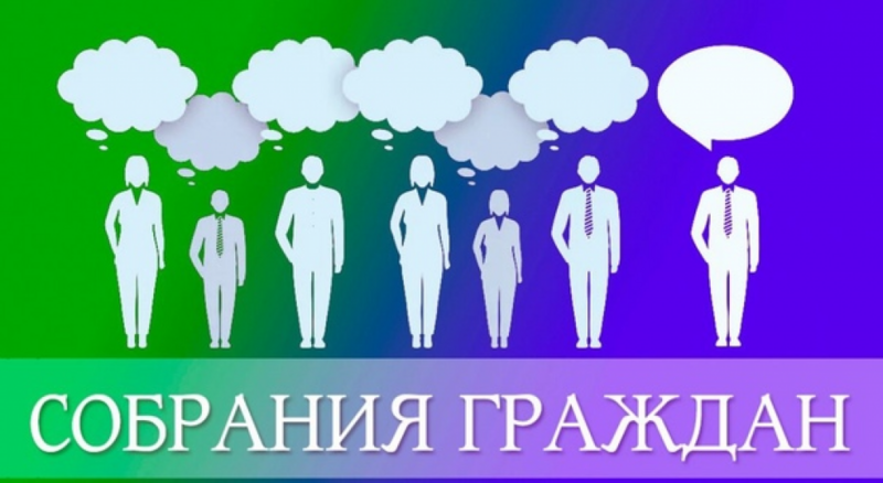 Назначено проведение собрания граждан д. Завражье, д. Ермаково, п. Высокинский по вопросу прекращения осуществления образовательной деятельности муниципального бюджетного общеобразовательного учреждения «Дуниловская основная общеобразовательная школа».