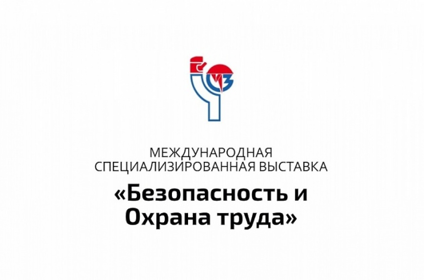 БИОТ в «Крокус Экспо». Расширяем границы возможностей.