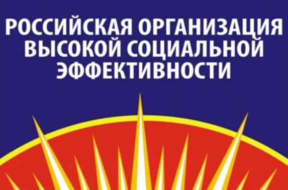 Приглашаем работодателей принять участие в региональном этапе всероссийского конкурса «Российская организация высокой социальной эффективности - 2023». Приглашаем работодателей принять участие в региональном этапе всероссийского конкурса «Российская организация высокой социальной эффективности - 2023».