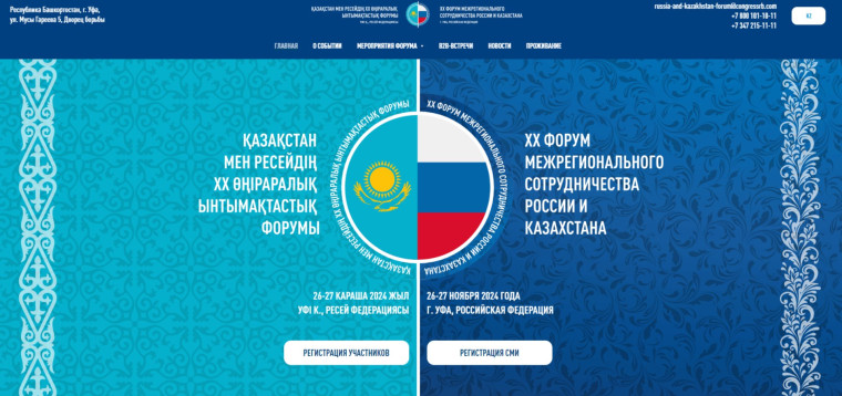Вологодских предпринимателей приглашают на ХХ Форум межрегионального сотрудничества России и Казахстана. Вологодских предпринимателей приглашают на ХХ Форум межрегионального сотрудничества России и Казахстана.